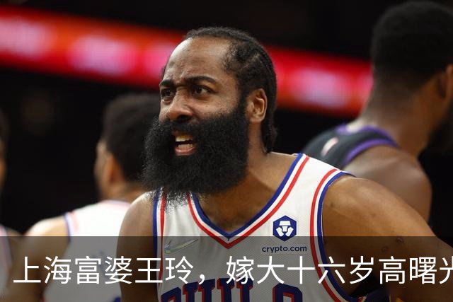 上海富婆王玲，嫁大十六岁高曙光超恩爱，把二婚小日子过成顶配