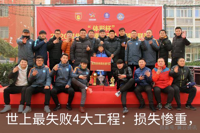 世上最失败4大工程：损失惨重，中国占俩！却说有意料之外效果？