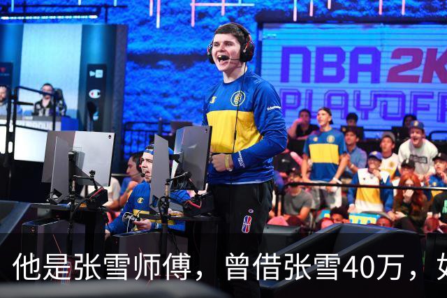 他是张雪师傅，曾借张雪40万，如今收获豪车和股份，后半辈子躺赢