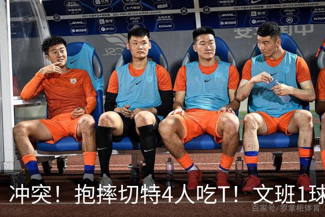 冲突！抱摔切特4人吃T！文班1球12分，76人杀死的马刺！