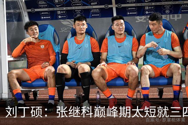 刘丁硕：张继科巅峰期太短就三四年！ 邓亚萍：刘丁硕是谁？没听说过