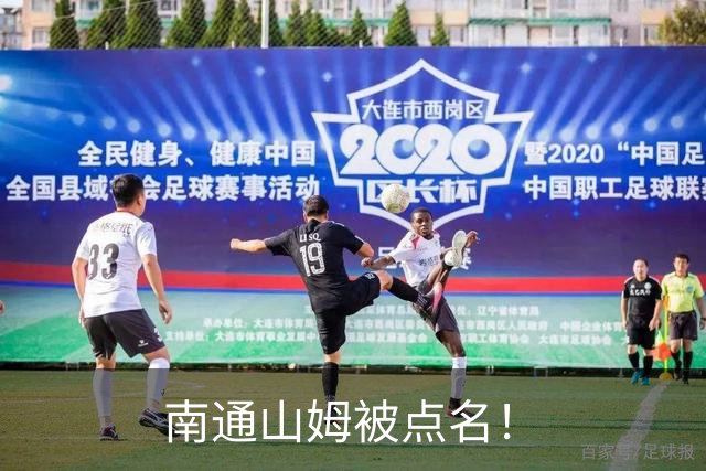 南通山姆被点名！