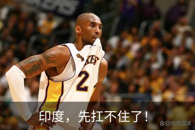 印度，先扛不住了！