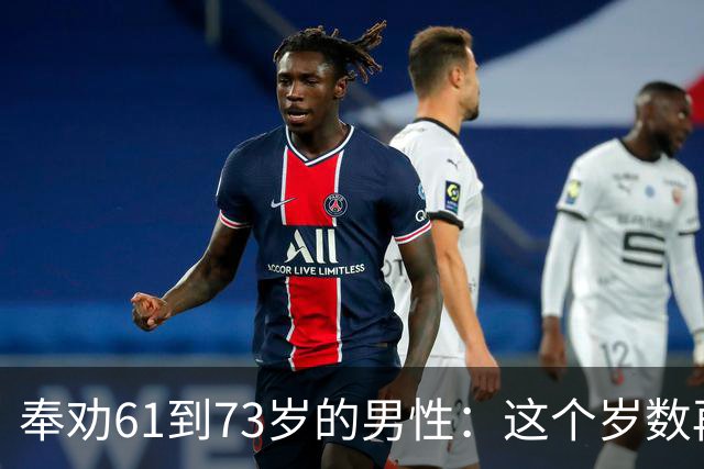 奉劝61到73岁的男性：这个岁数再贪色，就是你这辈子最致命的大坑