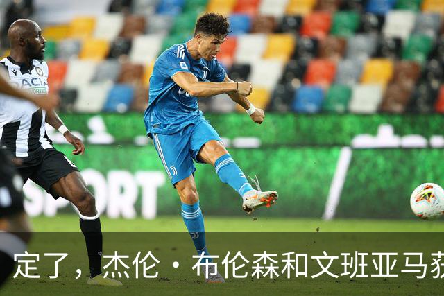 定了，杰伦·布伦森和文班亚马获得亚当·萧华的NBA门面认可