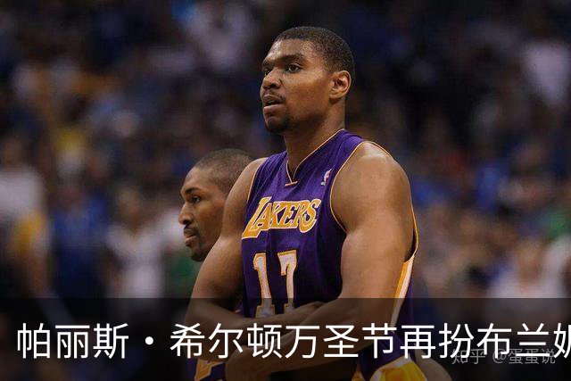 帕丽斯·希尔顿万圣节再扮布兰妮，复刻2001年VMA蟒蛇造型