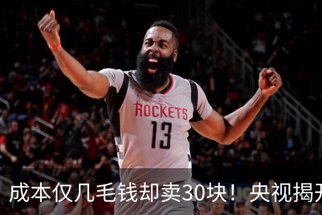 成本仅几毛钱却卖30块！央视揭开暴利黑幕，驱蚊水也造假