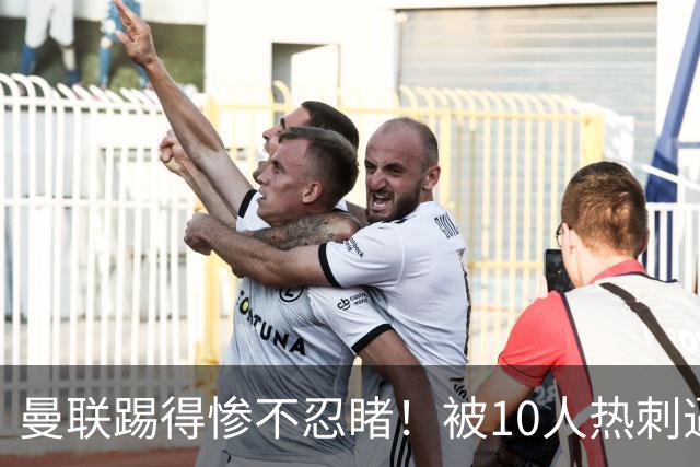 曼联踢得惨不忍睹！被10人热刺逼平，主帅卡里克难撑到圣诞节？