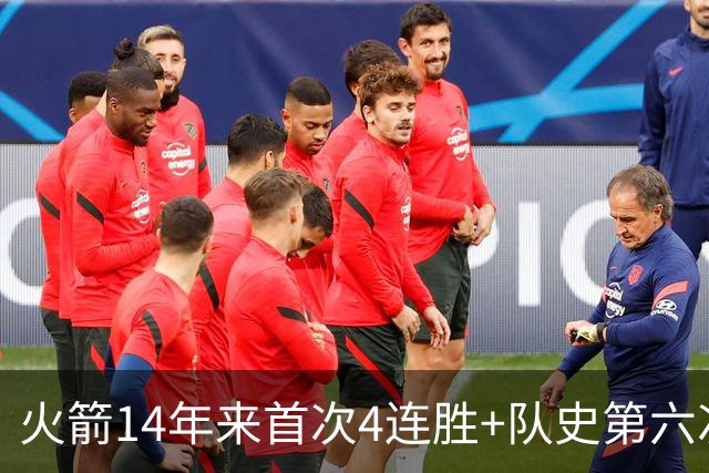 火箭14年来首次4连胜+队史第六次！申京成历史第二人比肩约基奇