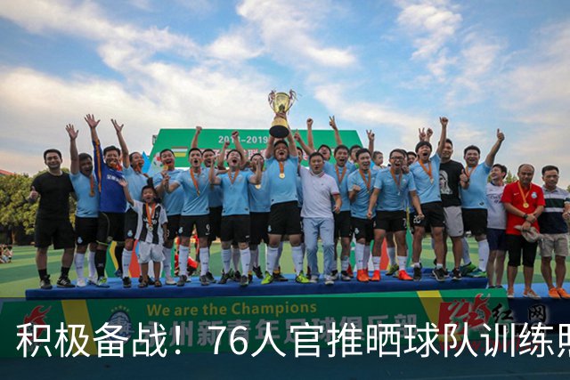 积极备战！76人官推晒球队训练照 明日客战步行者