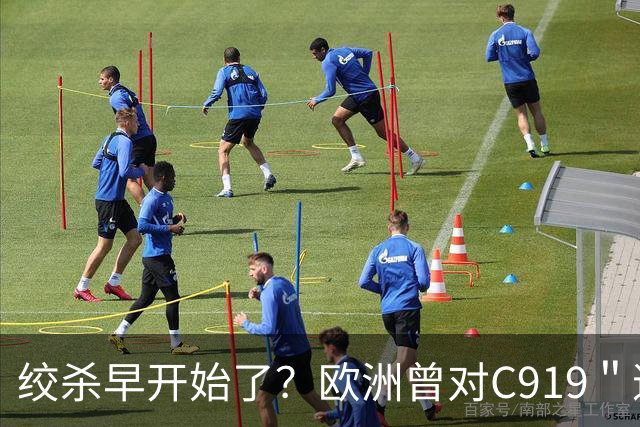 绞杀早开始了？欧洲曾对C919＂逐客令＂，外媒惊讶：中国为何不惧