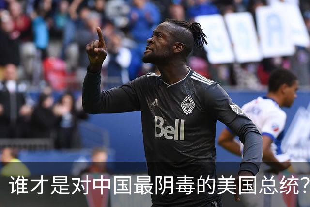 谁才是对中国最阴毒的美国总统？不是特朗普，而是面善心狠的他