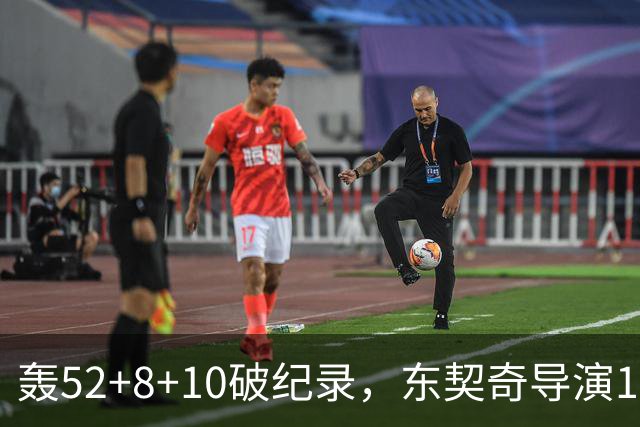 轰52+8+10破纪录，东契奇导演18分大逆转！新版湖人3连胜喜讯连连