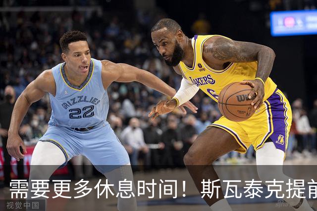 需要更多休息时间！斯瓦泰克提前结束2026赛季，无缘年终总决赛