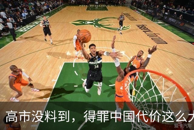 高市没料到，得罪中国代价这么大，日本被逼绝路，美国却见死不救