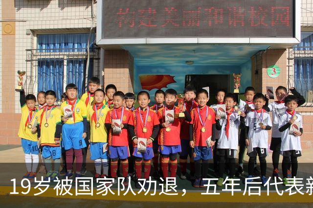 19岁被国家队劝退，五年后代表新加坡击败中国队，如今她还好吗？