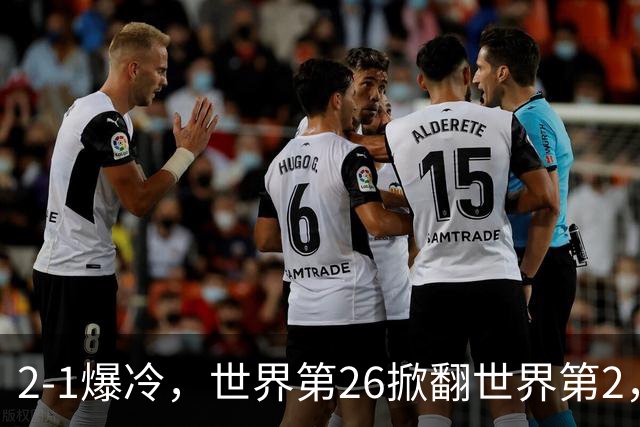 2-1爆冷，世界第26掀翻世界第2，兹维列夫止步ATP1000上海大师赛4强