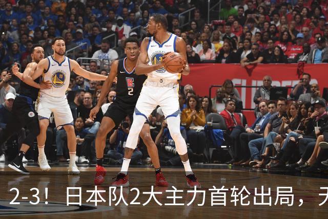 2-3！日本队2大主力首轮出局，无缘再战国乒，接下来的对手更棘手