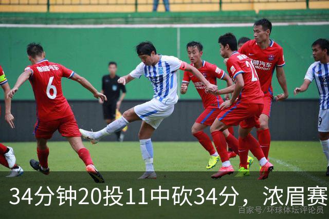 34分钟20投11中砍34分，浓眉赛后却只谈“侵略性”
