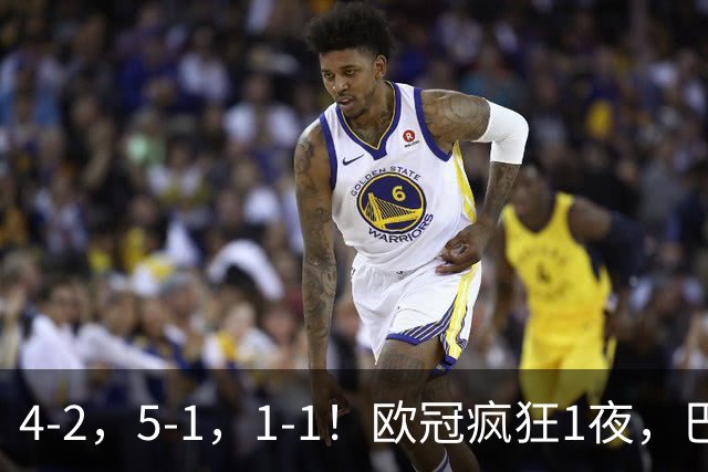 4-2，5-1，1-1！欧冠疯狂1夜，巴萨大败，曼城狂胜，马竞憾平，积分榜出炉