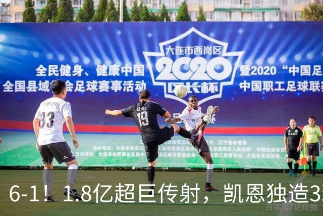 6-1！1.8亿超巨传射，凯恩独造3球，迪亚斯帽子戏法，拜仁静候枪手