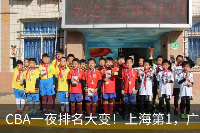 CBA一夜排名大变！上海第1，广东升至第3，辽宁第6，深圳倒数第3